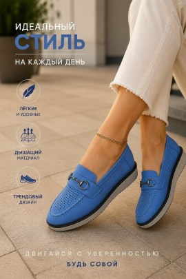 Мокасины