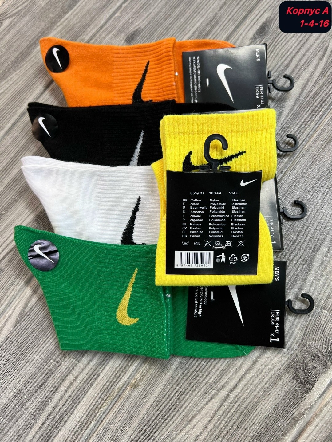 мужские носки,носки мужские спортивные,комплект носков nike,комплект носки мужские,носки комплект