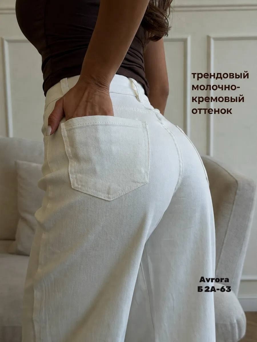 женские джинсы,белые джинсы,женские джинсы трубы,брюки джинсы,джинсы белые женские