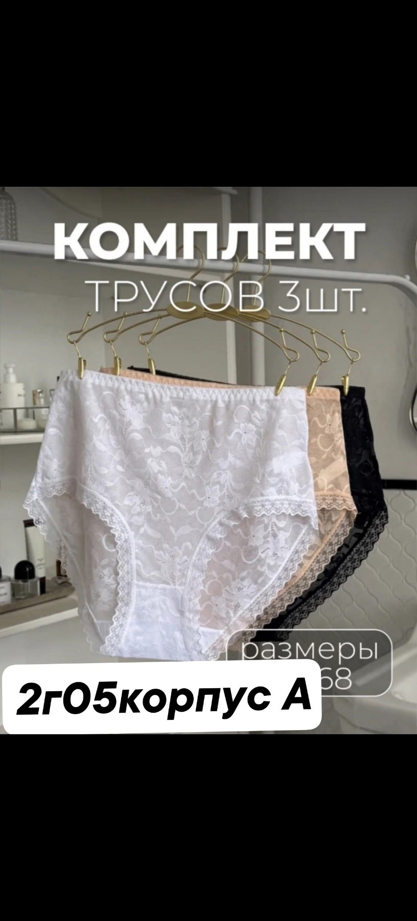 трусы для женщин,трусы женские 5 шт,трусики женские,трусы женски,трусы женские трусы