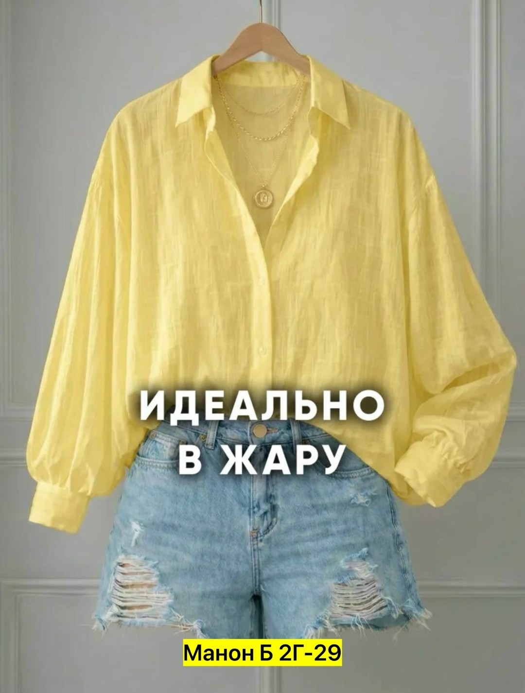 рубашка женская,блуза,рубашка женская оверсайз,рубашка свободного кроя,стильная женская рубашка