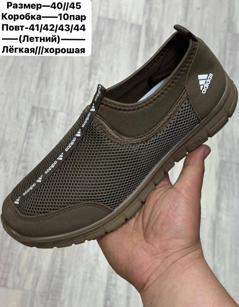,кроссовки летни,кроссовки летнее дышащие,кроссовки мужские adidas,женская