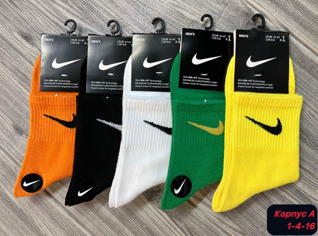 мужские носки,носки мужские спортивные,комплект носков nike,комплект носки мужские,носки комплект