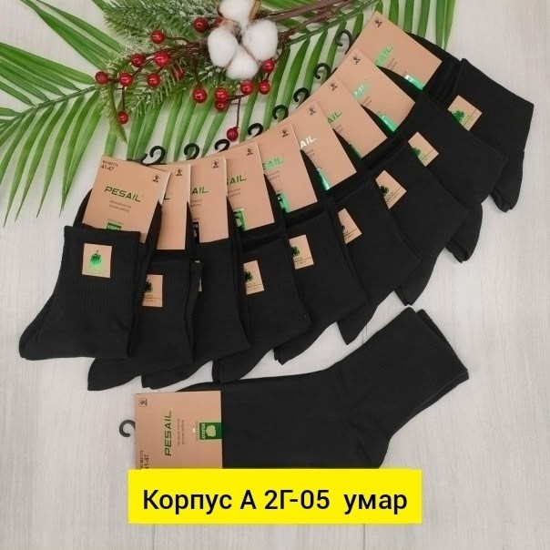 носки мужские,носки мужские 10 пар,носки мужские pesail,комплект носки мужские,носки мужские хлопковые