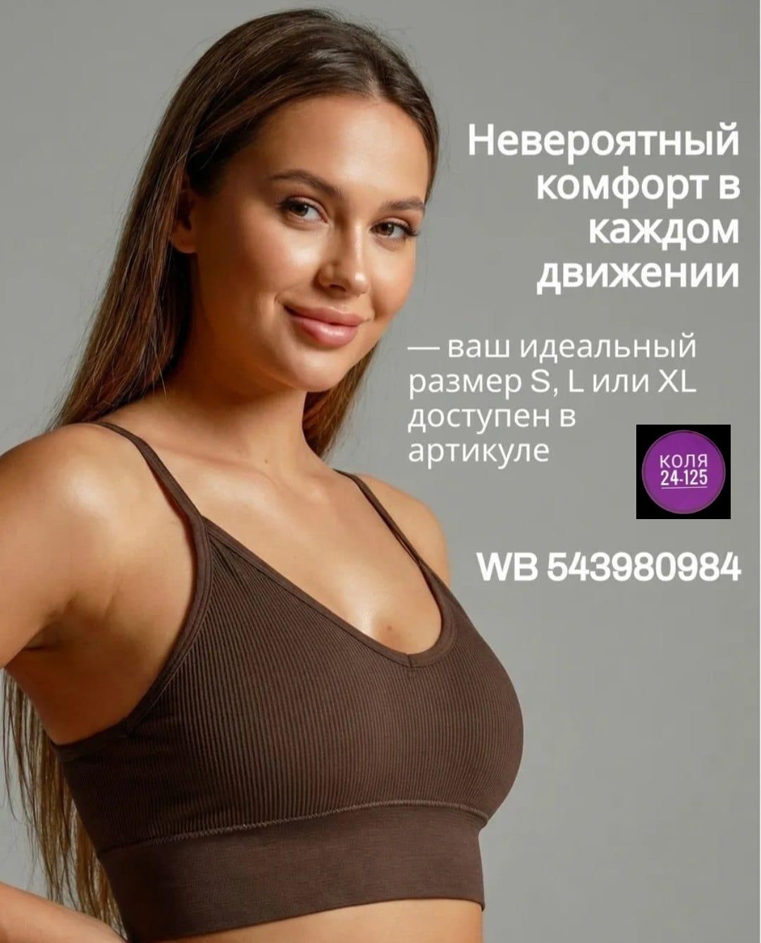 топ женский,топ женский спортивный,кроп топ,топ женский для спорта,кроп топ женский