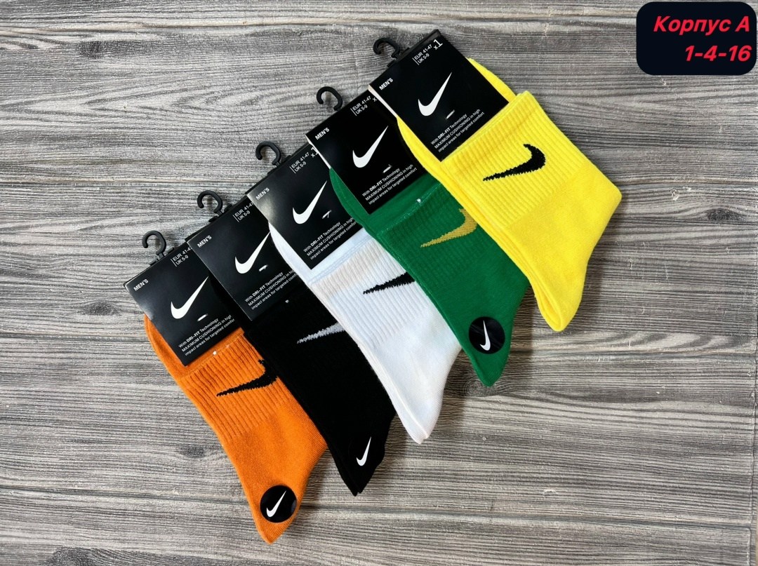мужские носки,носки мужские спортивные,комплект носков nike,комплект носки мужские,носки комплект