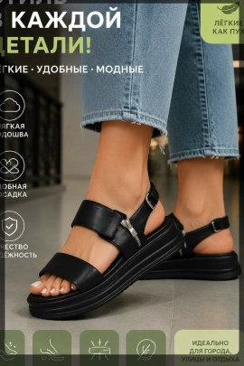 Босоножки