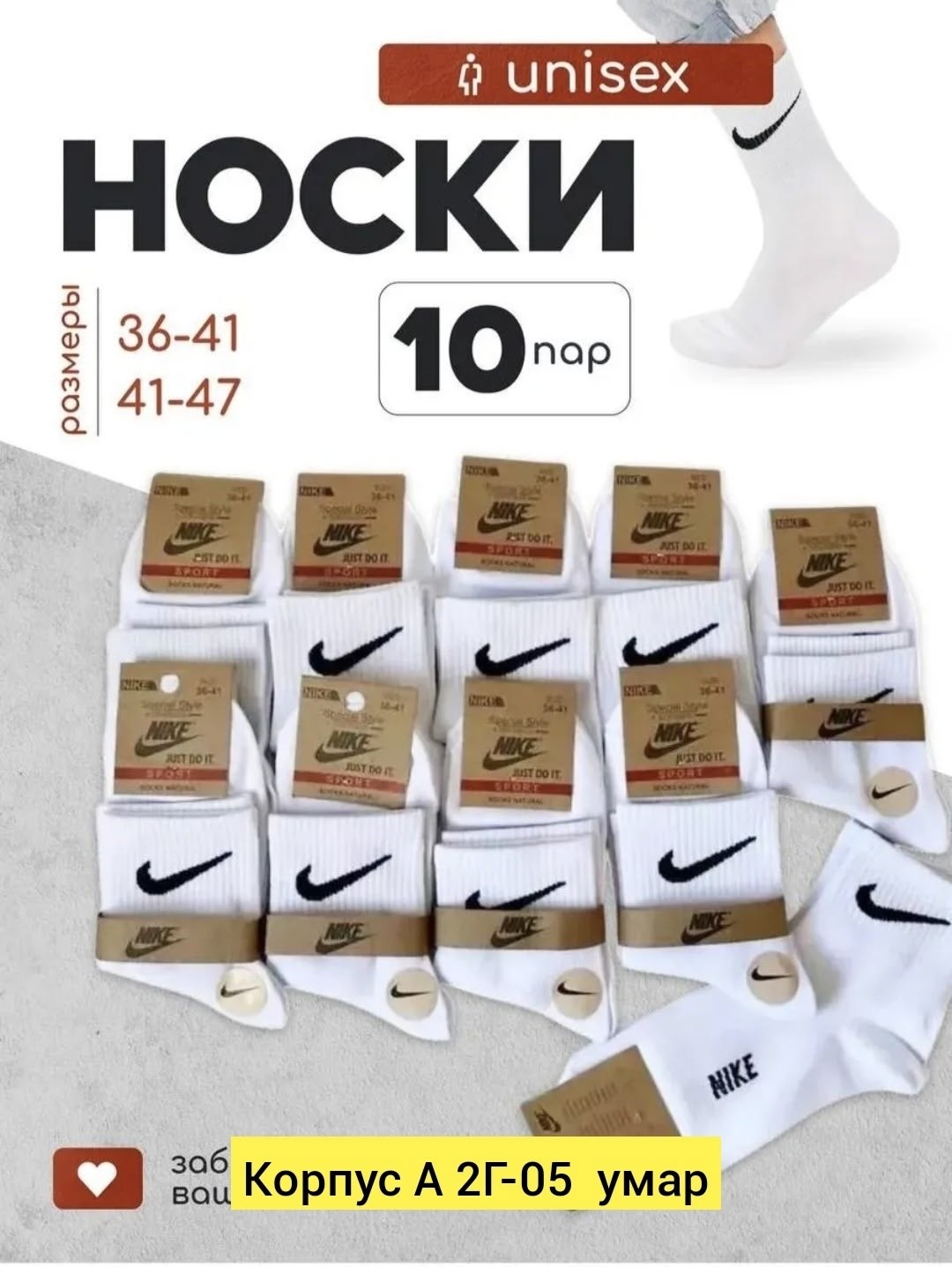 носки спортивные набор 10 пар,носки спортивные набор,носки белые набор,носки спортивные короткие набор 10 пар,носки унисекс