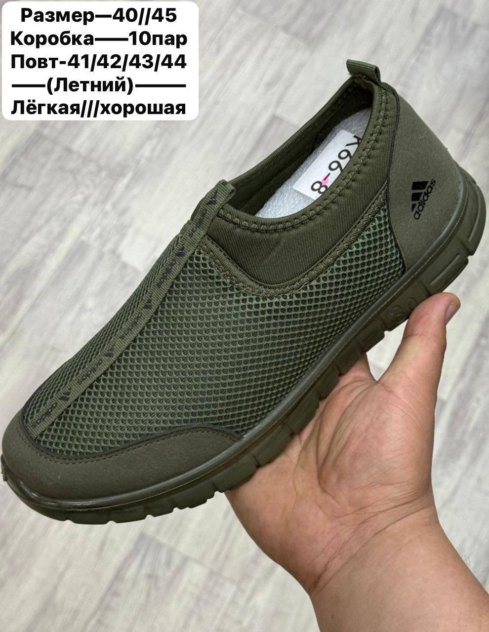 ,кроссовки летни,кроссовки летнее дышащие,кроссовки мужские adidas,женская