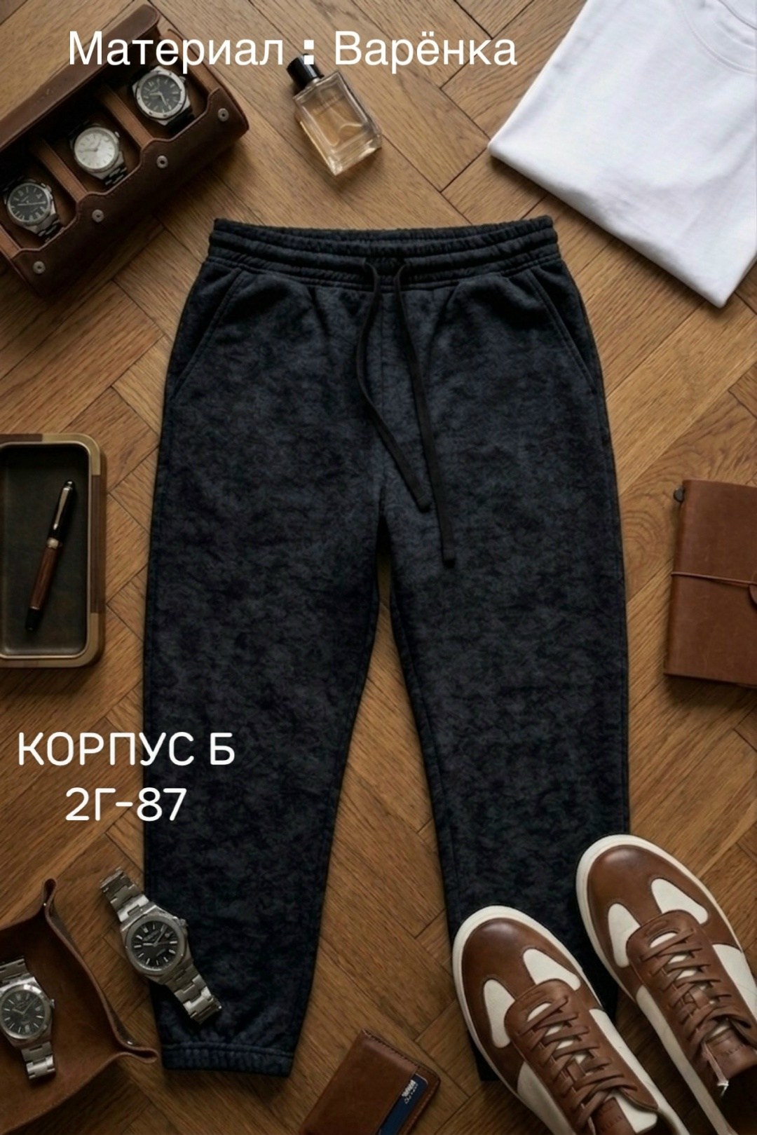 спортивные штаны,брюки спортивные,спортивные штаны polo ralph lauren,штаны мужские,спортивные мужские штаны