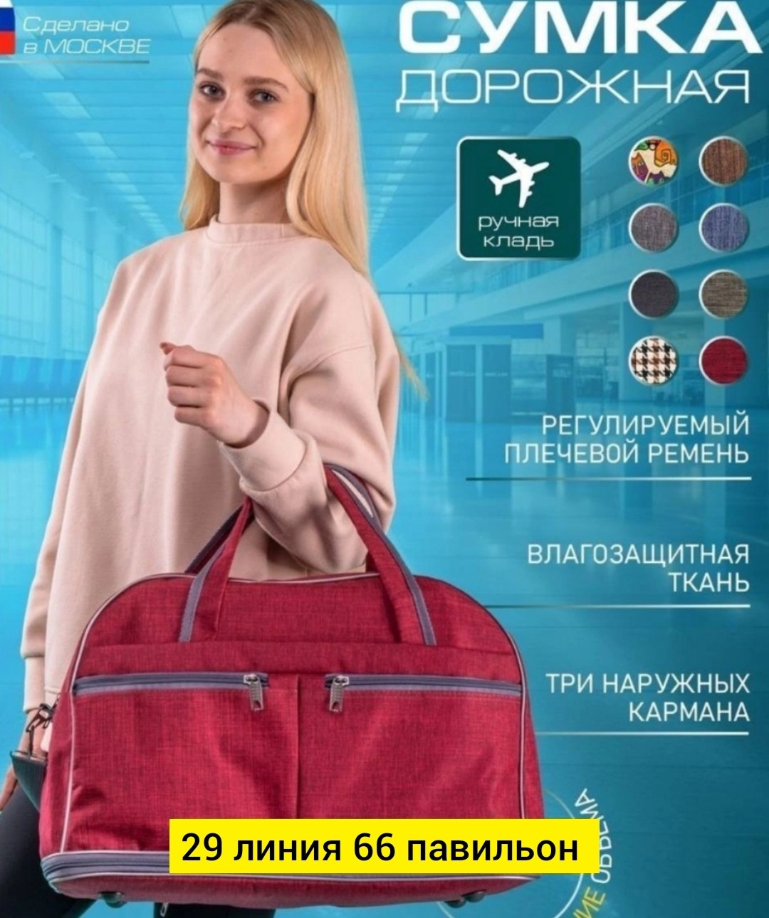 сумка дорожная ручная кладь саквояж спортивная,сумка дорожная спортивная ручная кладь,сумка саквояж женская дорожная в ручную кладь,сумки дорожная ручная кладь,сумка дорожная 30