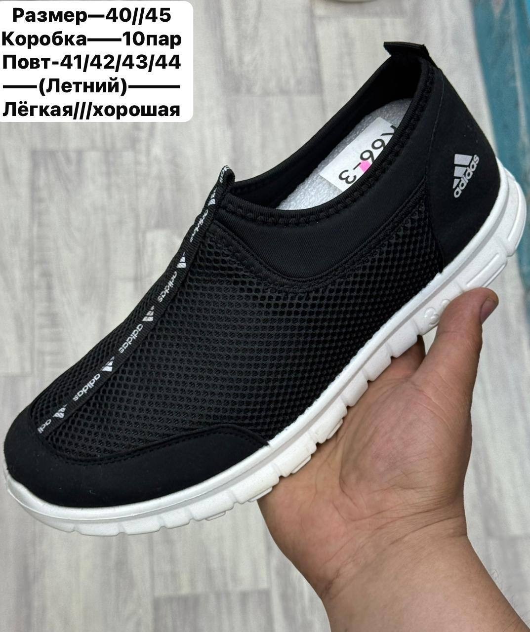 ,кроссовки летни,кроссовки летнее дышащие,кроссовки мужские adidas,женская