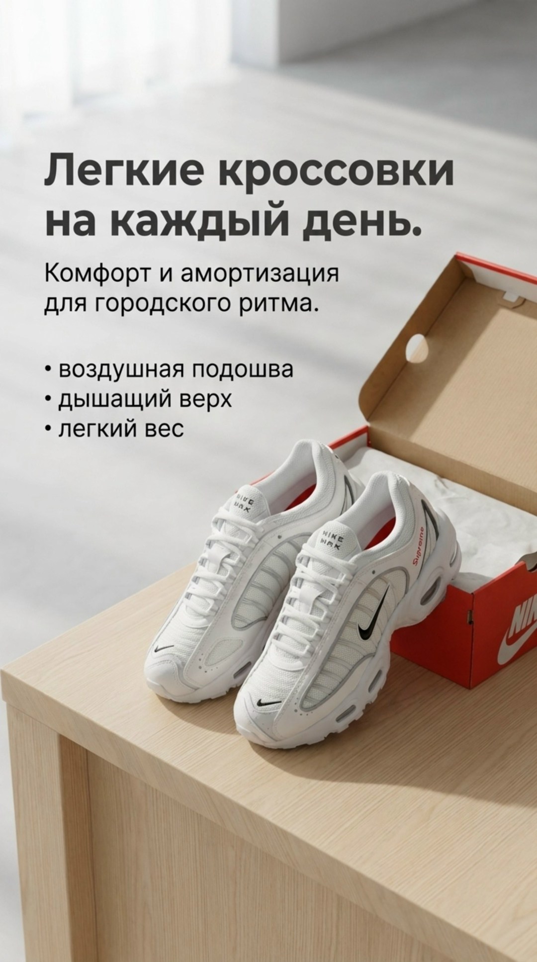 кроссовки,кроссовки nike air max tailwind 4,мужские кроссовки nike air max tailwind 4,кроссовки nike supreme x air max tailwind 4,кроссовки nike air
