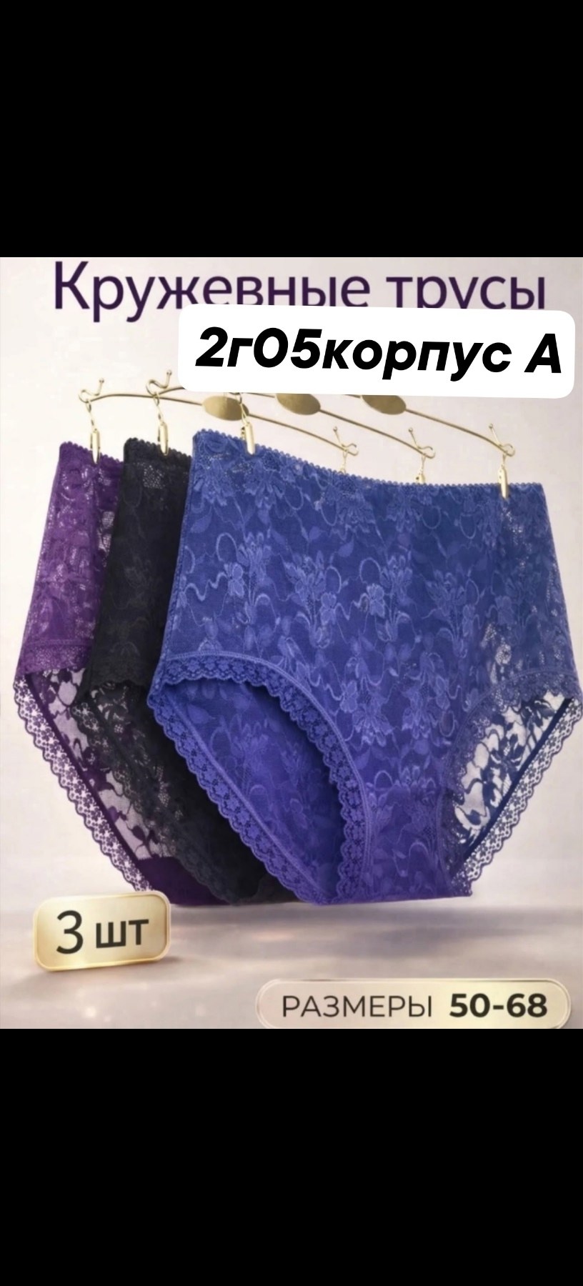 трусы для женщин,трусы женские 5 шт,трусики женские,трусы женски,трусы женские трусы