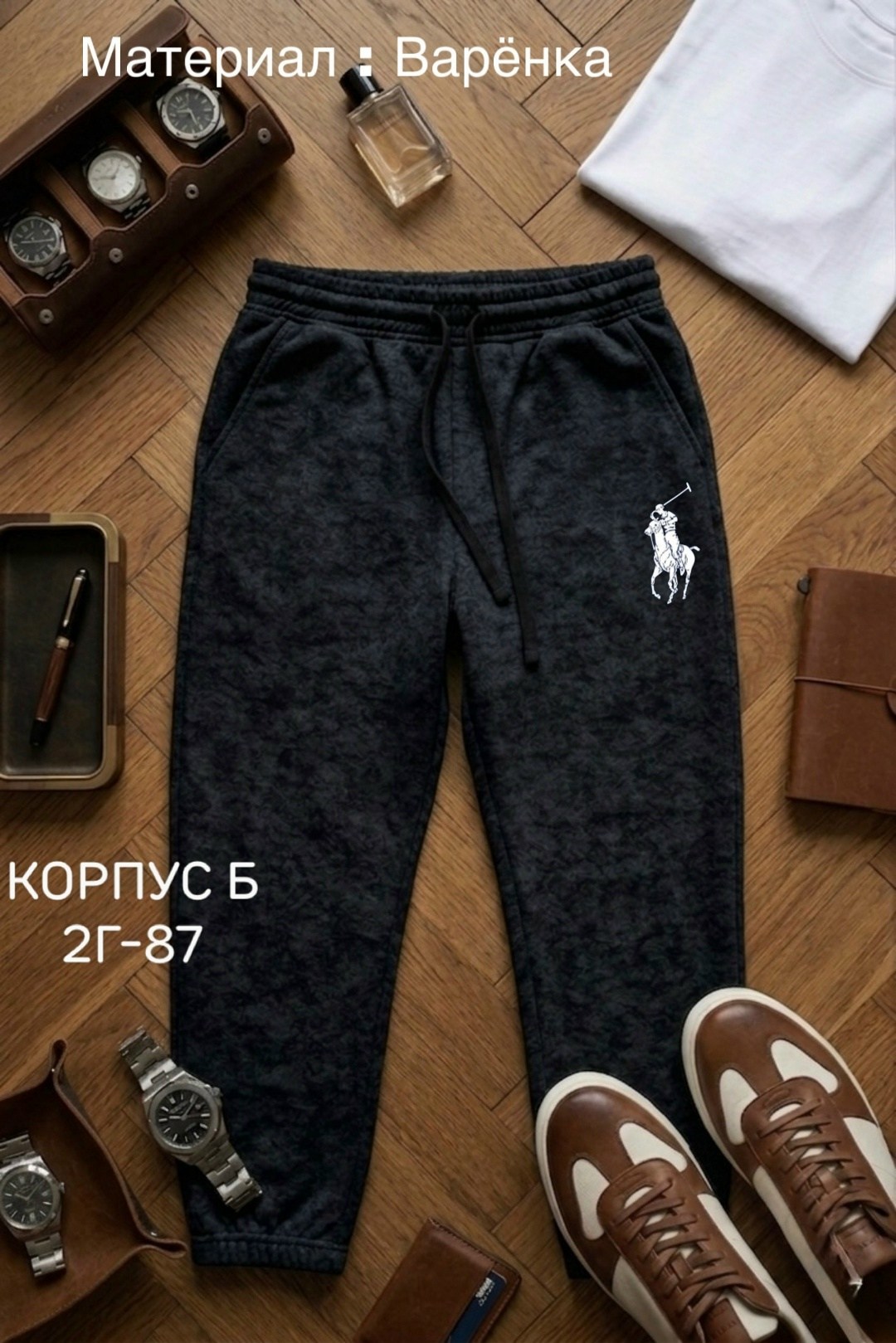 спортивные штаны,брюки спортивные,спортивные штаны polo ralph lauren,штаны мужские,спортивные мужские штаны