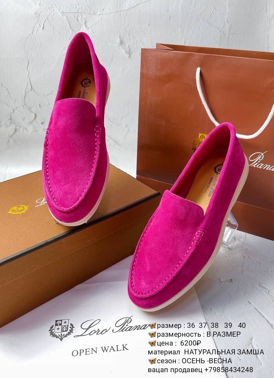 ,лоферы женские loro piana,женские мокасины,лоферы женские замшевые,женские лоферы