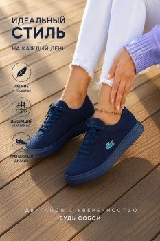 Кеды