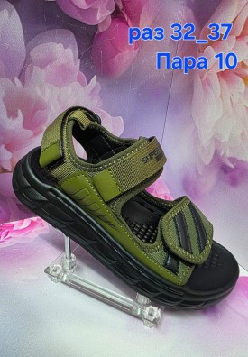 Сандали