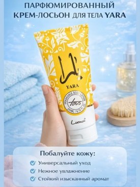 Парфюм