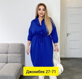 Рубашка