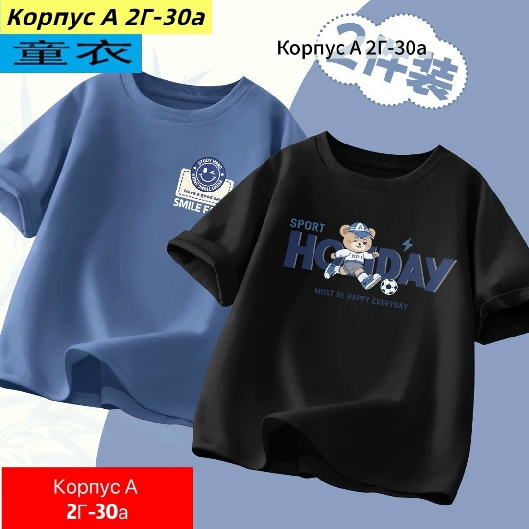 футболка с короткими рукавами для мальчиков,футболки комплект,базовая детская футболка,детская футболка,футболки для детей