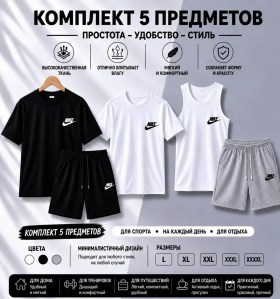 Костюм