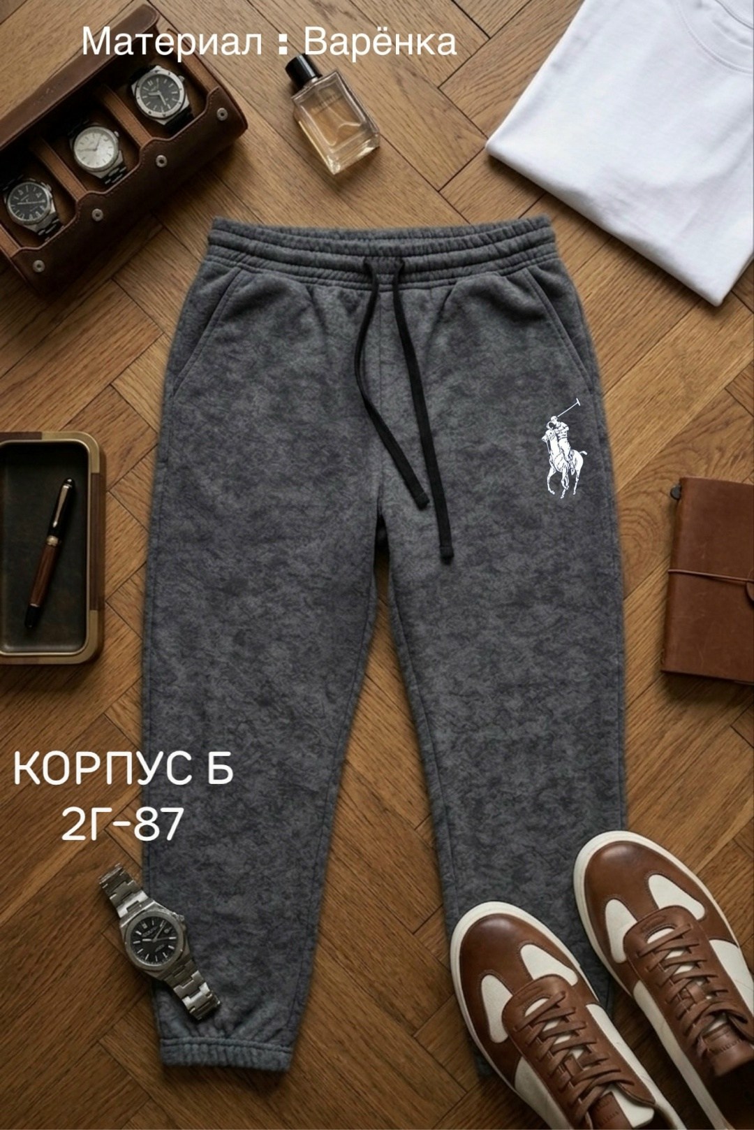 спортивные штаны,брюки спортивные,спортивные штаны polo ralph lauren,штаны мужские,спортивные мужские штаны