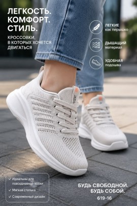 Кроссовки
