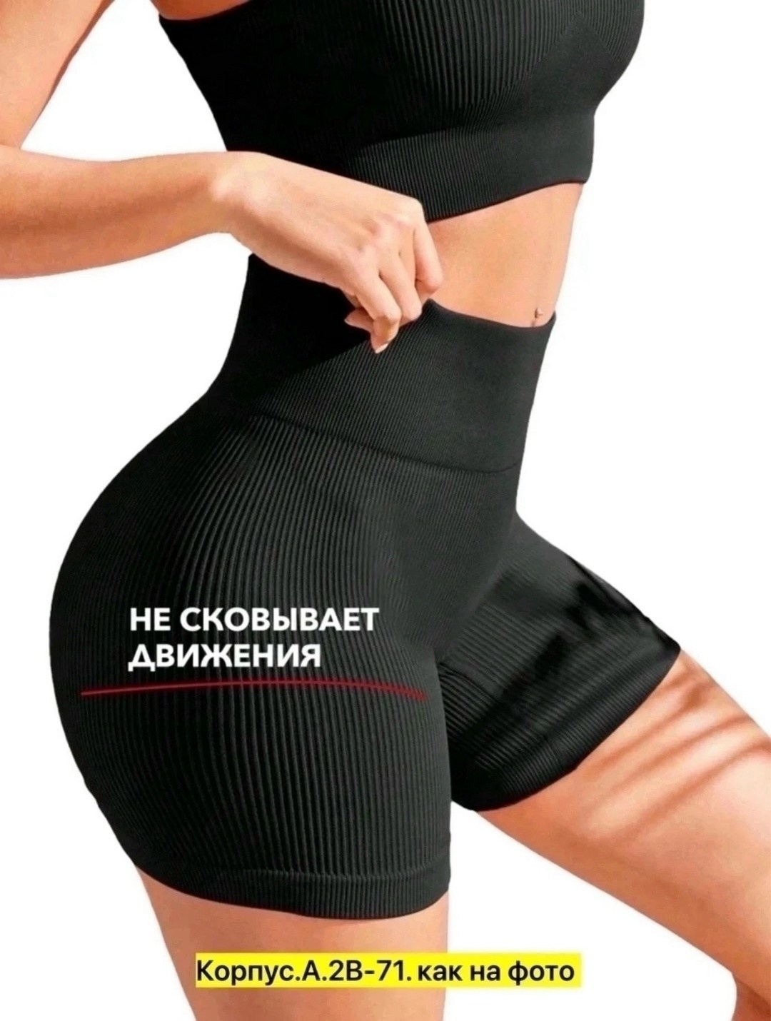 велосипедки женские спортивные в рубчик,велосипедки в рубчик спортивные утягивающие,велосипедки женские в рубчик,велосипедки спортивные в рубчик утягивающие высокая талия,велосипедки спортивные в рубч