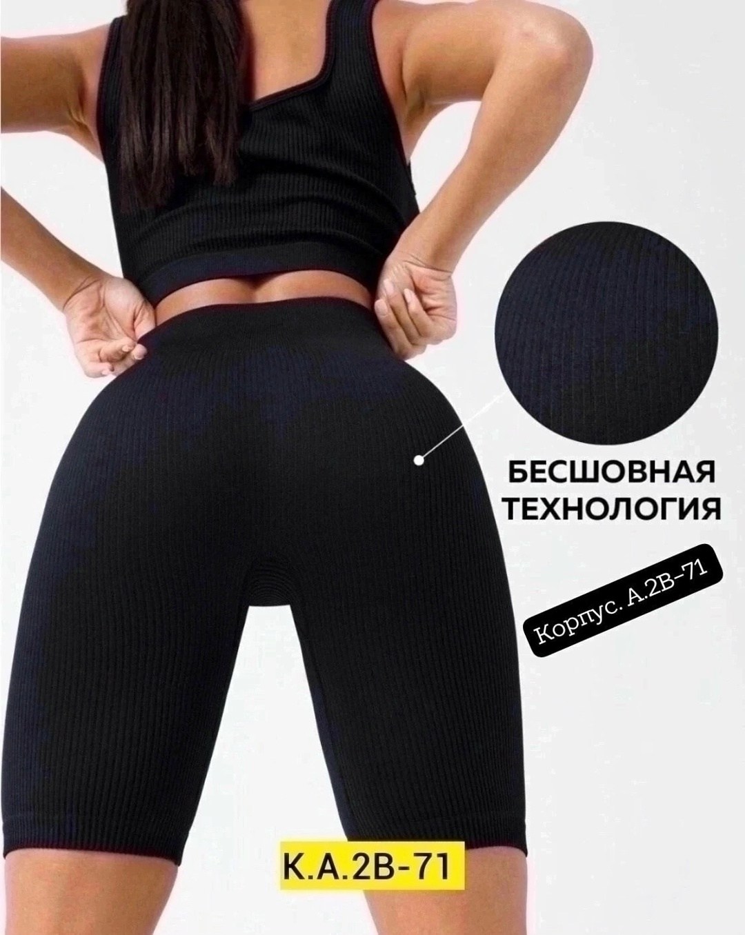 велосипедки женские спортивные в рубчик,велосипедки в рубчик спортивные утягивающие,велосипедки женские в рубчик,велосипедки спортивные в рубчик утягивающие высокая талия,велосипедки спортивные в рубч