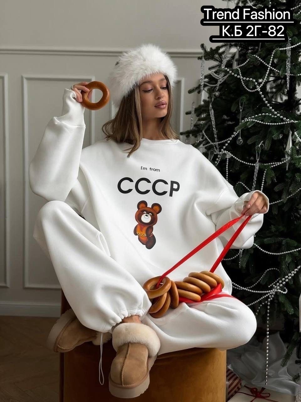 костюм ссср,костюм спортивный ссср,свитшот ссср,стильные женские костюмы,костюм женский теплый