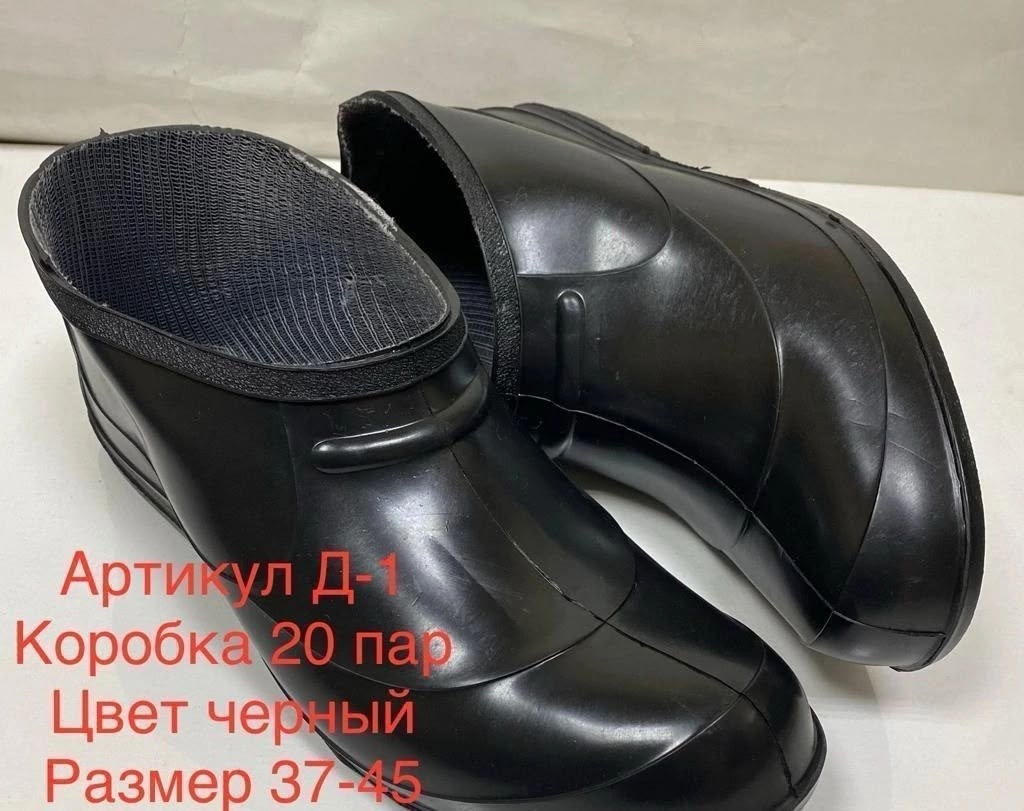 супер галоши,галоши резиновые,калоши резиновые,галоши пвх,мужские галоши