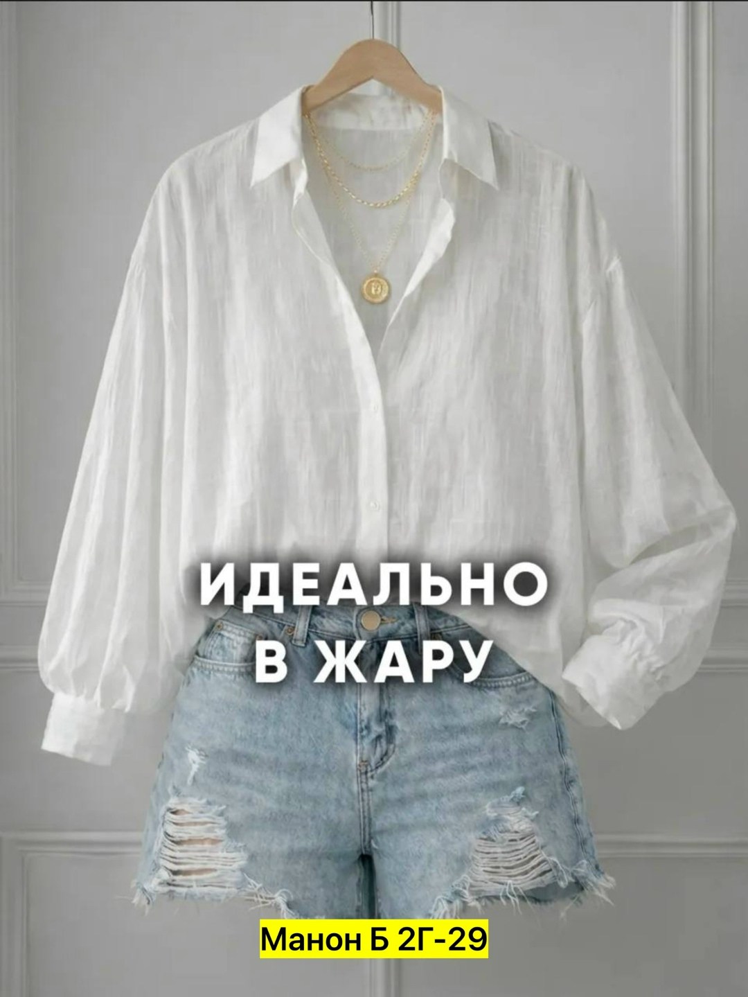 рубашка женская,блуза,рубашка женская оверсайз,рубашка свободного кроя,стильная женская рубашка