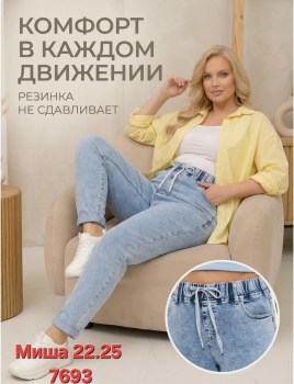 Джинсы