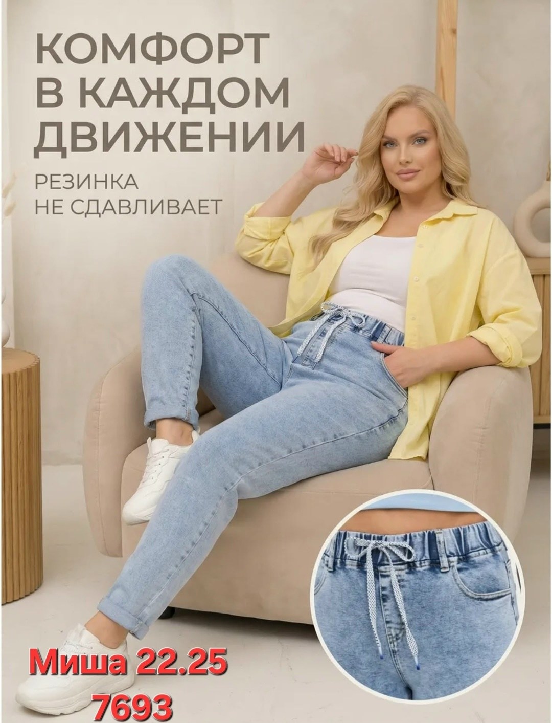 джинсы на резинке большие размера,джинсы женские большие размеры на резинке с,джинсы на резинке большие размеры твоямода,джинсы женские больших размеров с высокой посадкой на резинке,джинсы женские