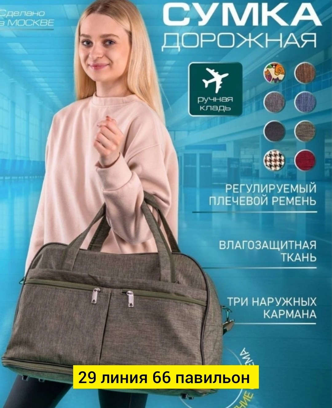 сумка дорожная ручная кладь саквояж спортивная,сумка дорожная спортивная ручная кладь,сумка саквояж женская дорожная в ручную кладь,сумки дорожная ручная кладь,сумка дорожная 30
