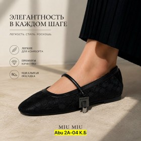Балетки