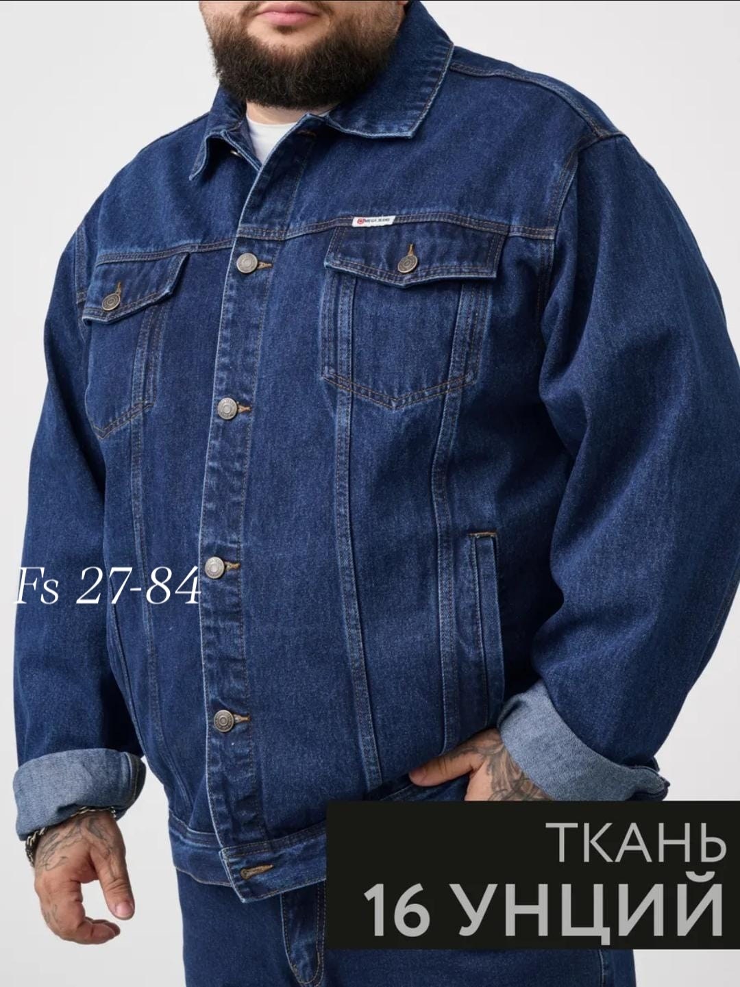 мужские джинсовые куртки,джинсовая куртка,классическая куртка джинсовая,классическая куртка джинсовая большого размера,мужская джинсовая куртка больших размеров