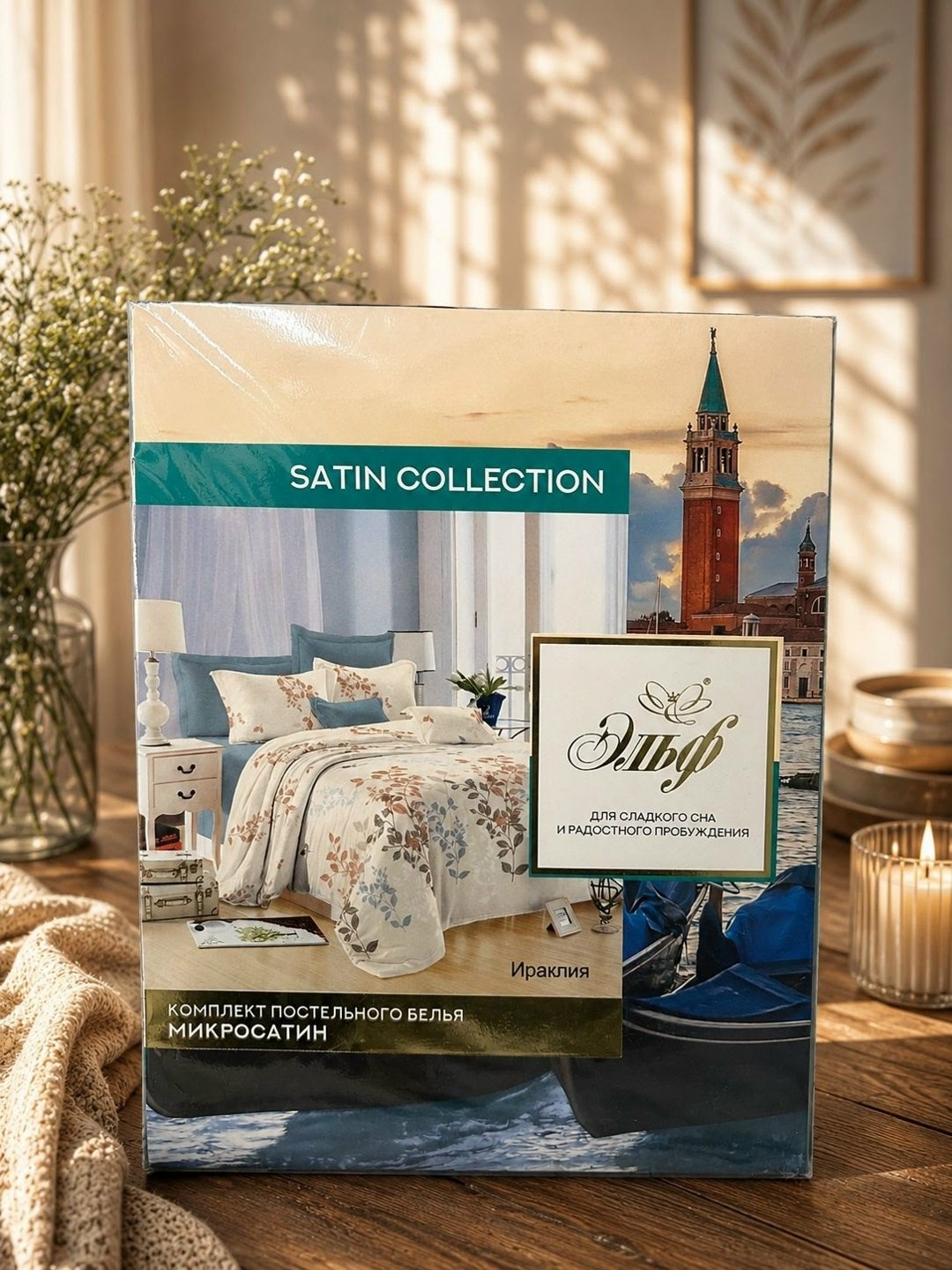 комплект постельного белья эльф satin collection,комплект постельного белья микросатин евро,комплект постельного белья 1 5 спальный,комплект постельного белья унисон,комплект постельного белья 1 5