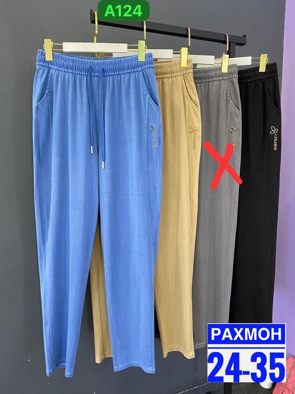 штаны брюки спортивные,брюки штаны,штаны джинсы,брюки джинсы,штаны женские