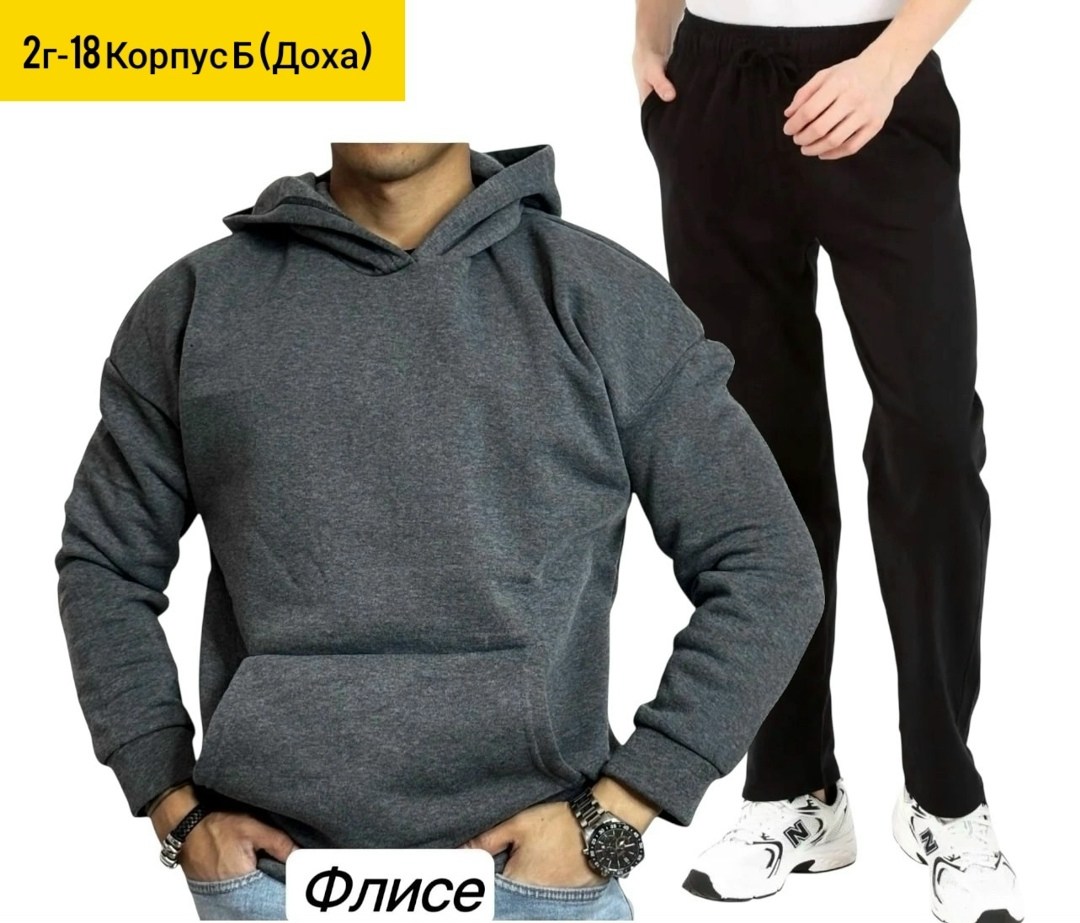 мужская толстовка,худи для мужчин,толстовки для мужчин,мужская кофта,мужской комплект с толстовкой
