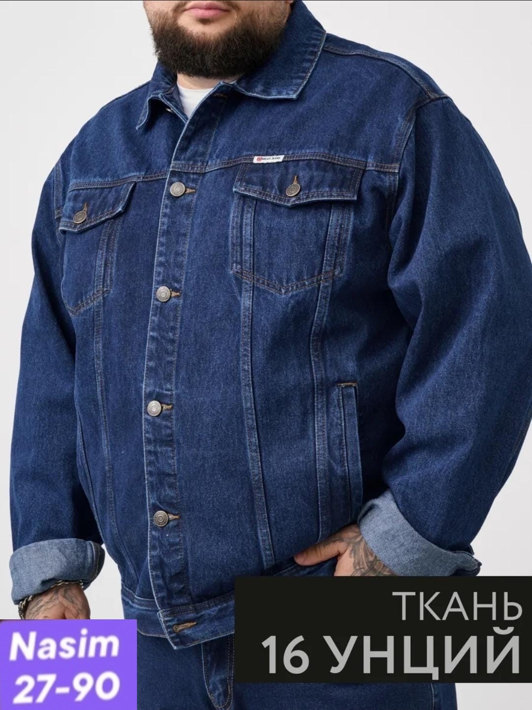 джинсовая куртка дайрос мужская,мужские джинсовые куртки,классическая куртка джинсовая,классическая джинсовая куртка мужская,куртка джинсовая