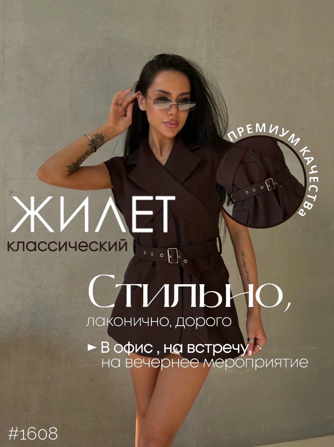 жилет классический,жилет классический костюмный,женские жилеты,костюм с жилетом брючный,стильная жилетка