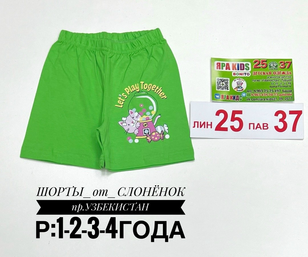 шорты для девочки,шорты для девочки bonito,шорты детские для девочек,шорты детские,шорты трикотажные для девочек