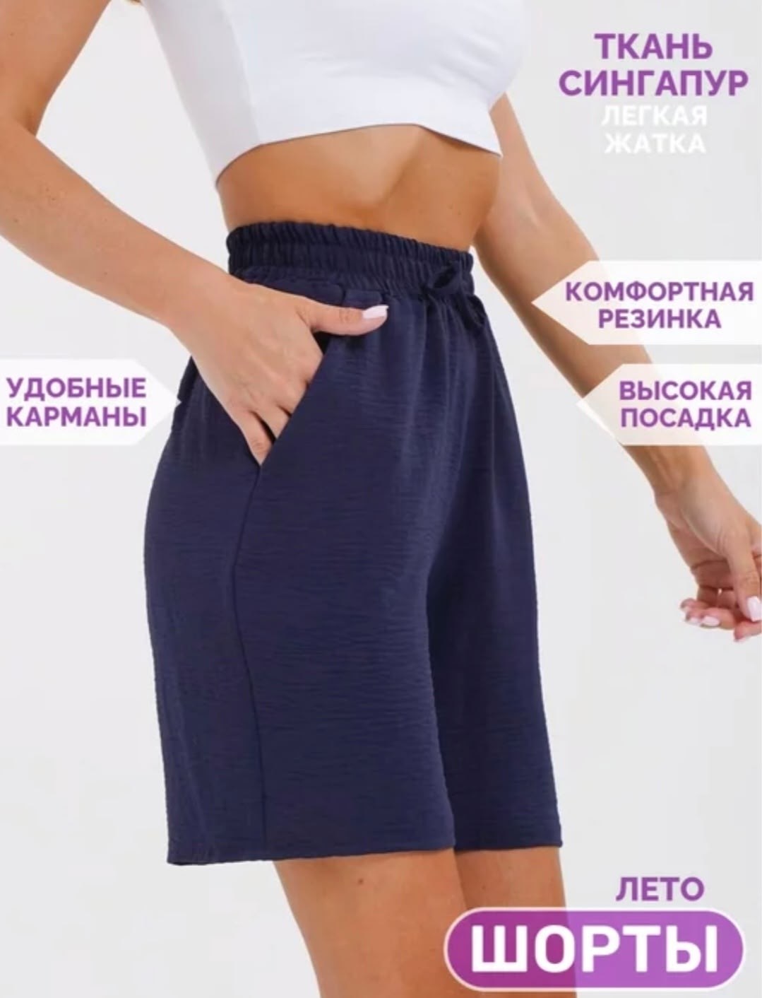 шорты на резинке свободные,шорты летние на резинке,женские шорты,шорты летние,шорты на резинке