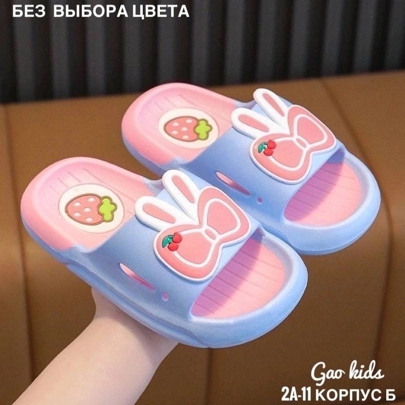шлепанцы детские,детские шлепки для девочек,тапочки для девочек,тапочки детские,тапочки летние