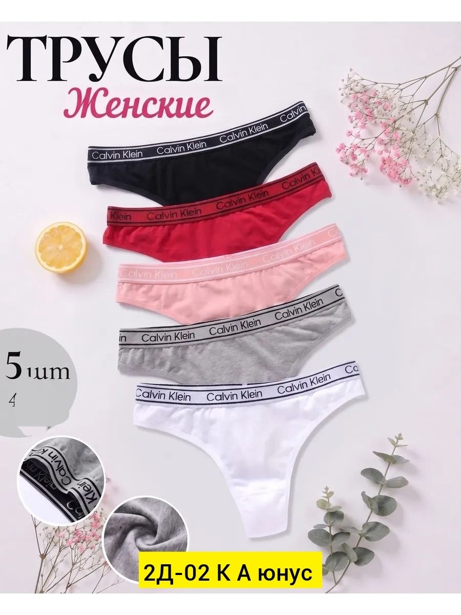 трусы слипы набор стринги calvin klein женские 5 шт,набор трусов calvin klein женские,стринги calvin klein набор,трусы женские calvin klien стринги набор в коробке,стринги хб женские