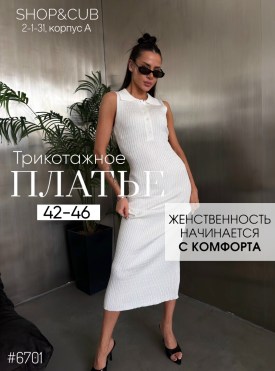 Платье