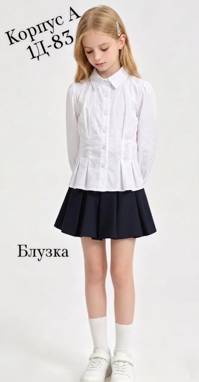 школьная рубашка для девочки,блузка школьная,блузка рубашка школьная для девочки,рубашкa школьная,блузка для девочек