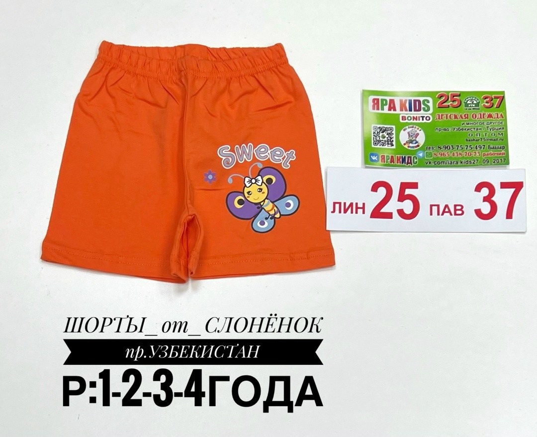 шорты для девочки,шорты для девочки bonito,шорты детские для девочек,шорты детские,шорты трикотажные для девочек